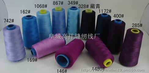 【阜城價格最低的小軸縫紉線】化纖紗線批發(fā)價格,廠家,圖片,采購-河北 衡水阜城縣化纖紗線供應商/公司_賽門國際