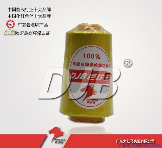 供應有色縫紉線602滌綸100% 大紅馬