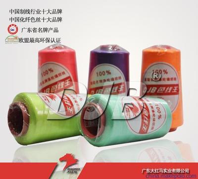 【供應(yīng)有色縫紉線502高質(zhì)量 大紅馬】價格,廠家,圖片,化纖紗線,廣東大紅馬實(shí)業(yè)-