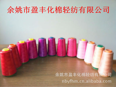 100%大化纖有光滌綸縫紉線圖片,100%大化纖有光滌綸縫紉線圖片大全,余姚市盈豐化棉輕紡-3-