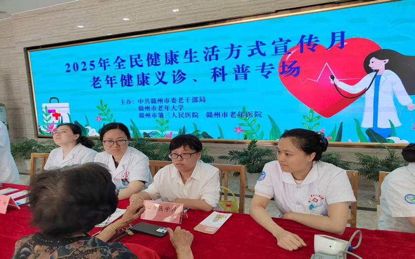 健康科普進(jìn)校園，溫暖服務(wù)潤(rùn)夕陽——我院在贛州市老年大學(xué)開展老年健康科普與營(yíng)養(yǎng)咨詢公益活動(dòng)